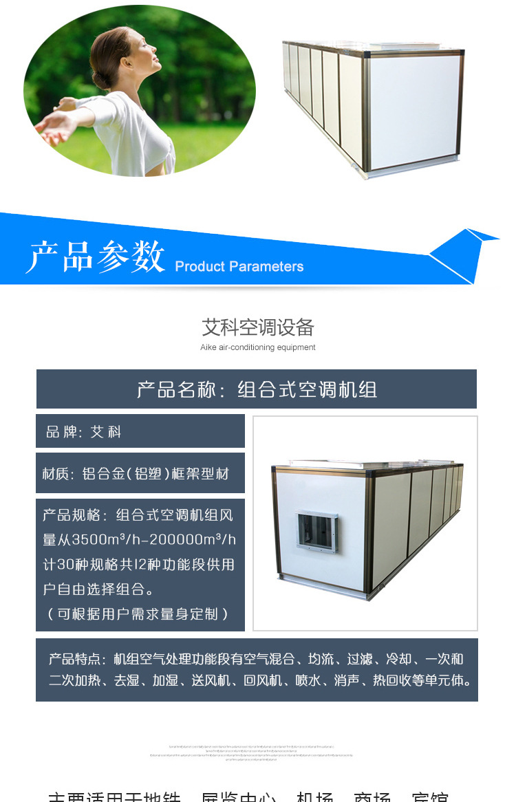 l合式空调机l如何降低噪韻I