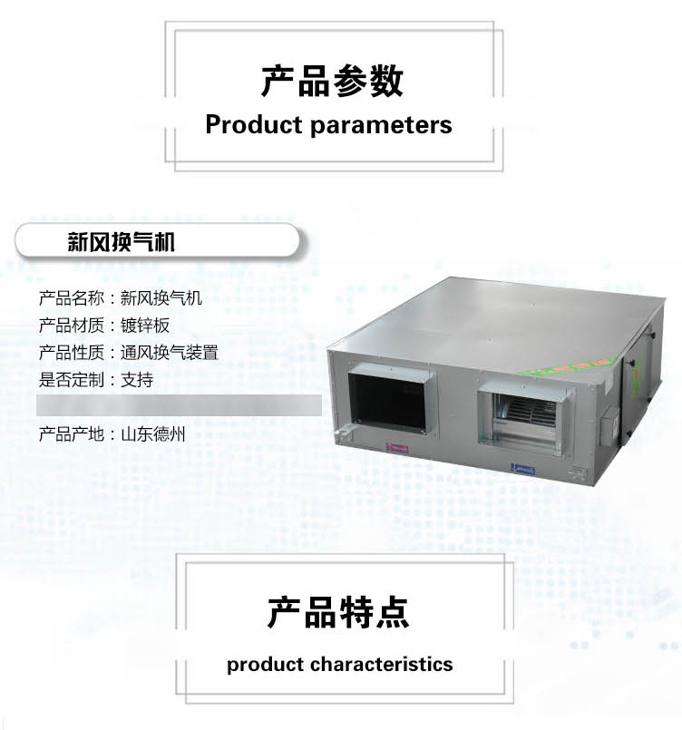 热交换新风系l的实际效果