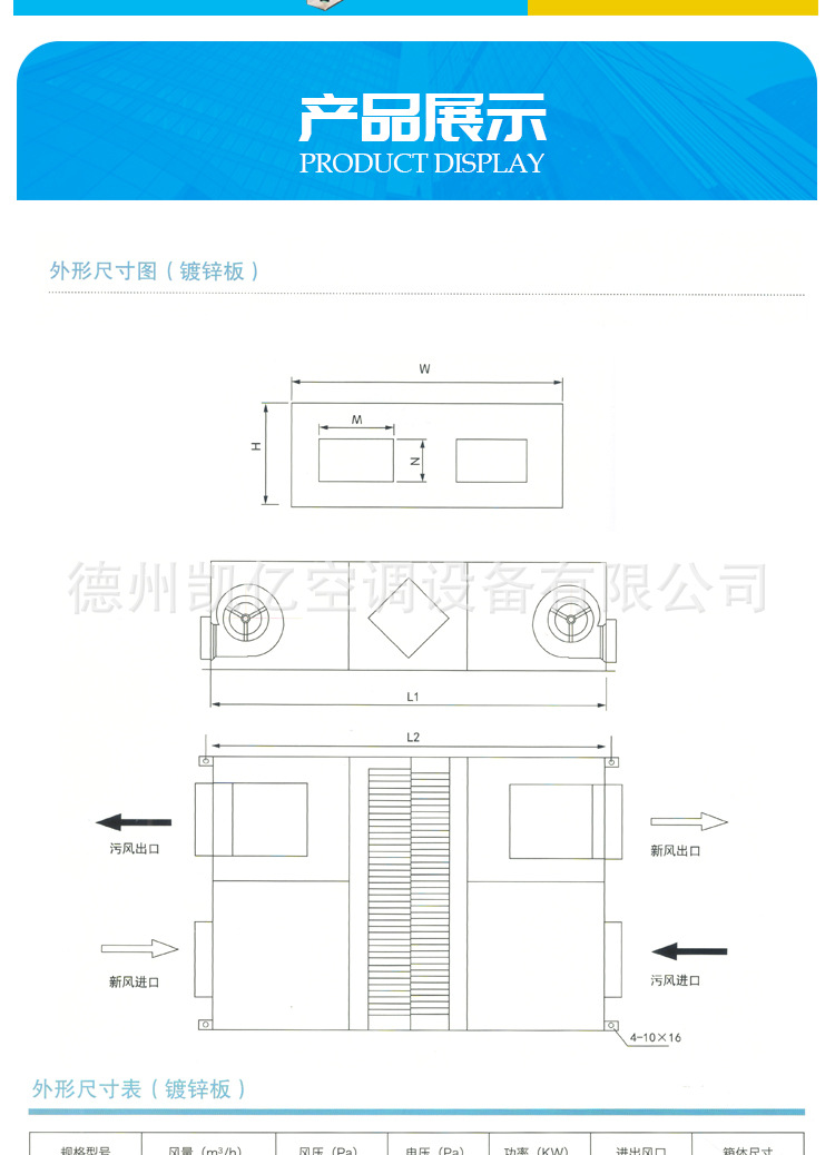 全热交换新风机通风换气热回收新风系lPM2.5qo低噪? onmousewheel=