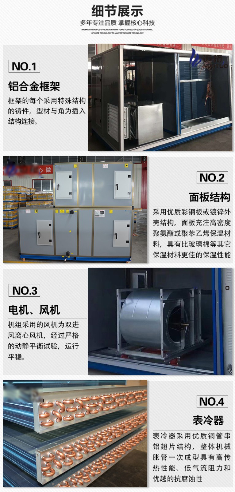 凯亿l合式净化空调机l内部分c? onmousewheel=